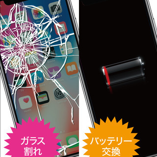 【JR武蔵小金井駅nonowa1F駅直結】アイフォンやスマホの無料診断いたします！【iPhone修理・スマホ修理のアイプラス武蔵小金井店】 - 生活トラブル