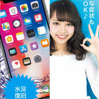 【JR武蔵小金井駅nonowa1F駅直結】アイフォンやスマホの無料診断いたします！【iPhone修理・スマホ修理のアイプラス武蔵小金井店】 − 東京都