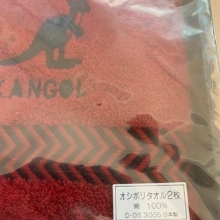 KANGOL オシボリタオル 2枚セットの画像