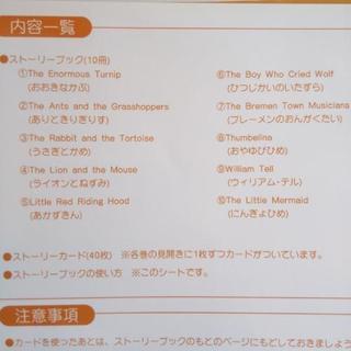英語、日本語でしゃべるDVDと絵本の画像