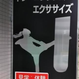 羽村のサーキットトレーニング☆ - 羽村市
