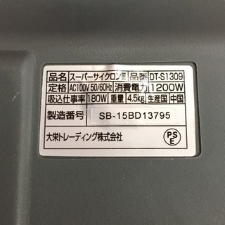 サイクロン 掃除機の画像