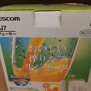 新品 テスコム ジューサーの画像