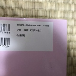 わが子が驚くほど「勉強好き」なる本の画像
