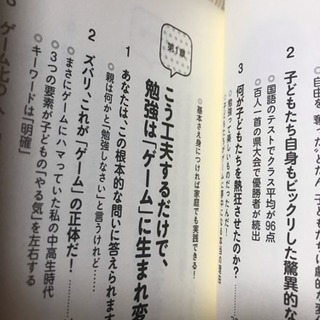 わが子が驚くほど「勉強好き」なる本の画像