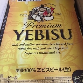 新品未開封 エビスビール 350ml×24本入