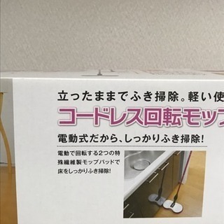 コードレス回転モップクリーナーの画像