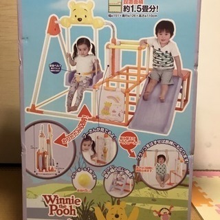 くまのプーさんジャングルジム&滑り台