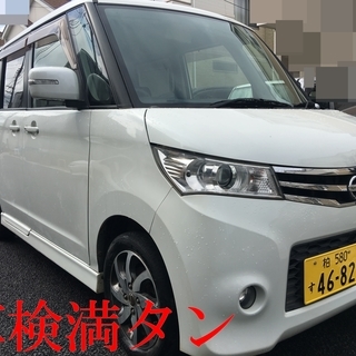日産 ルークス ハイウェイスター 電動スライドドア 車検満タン ...