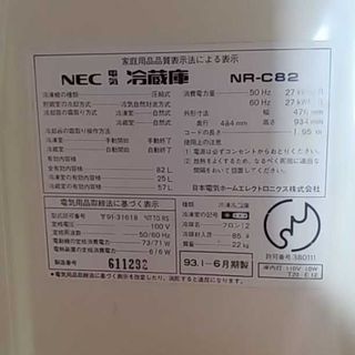 　【↓↓値下げ↓↓】　小型冷蔵庫/独り暮らし、少人数ご家庭用の画像