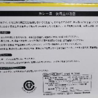 ミスド  ライオンとウーラー  カレー皿の画像