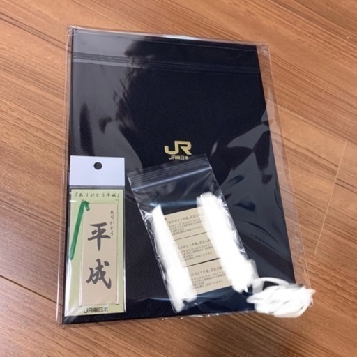 新品未開封❗️JR東日本 ありがとう平成 記念入場券