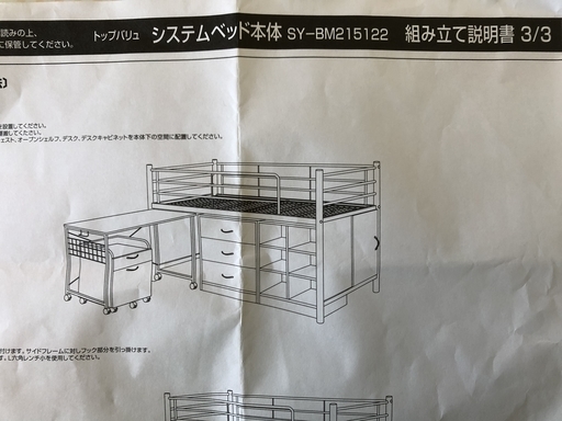 ロフトベッドを売ります。