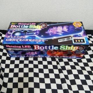 ✨非売品✨光るLEDボトルシップ✨動作確認済✨