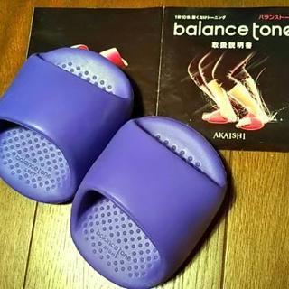 【ながらエクササイズ】balance tone バランストーン