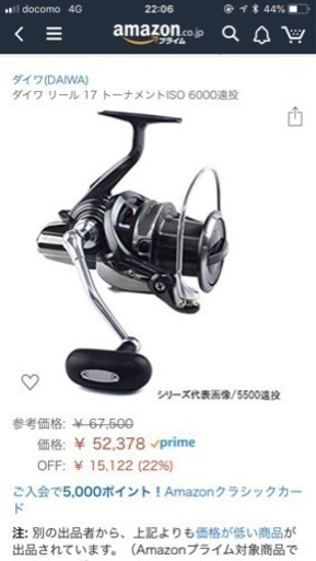 Daiwa トーナメントISO遠投6000