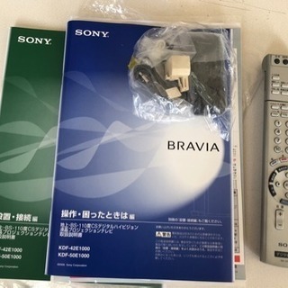 手渡引取希望】SONY BRAVIA 50インチの画像