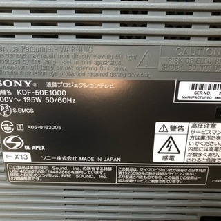 手渡引取希望】SONY BRAVIA 50インチの画像