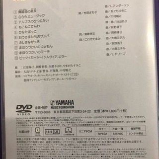 ★値下げ★ヤマハ音楽教材4セット《中古》の画像