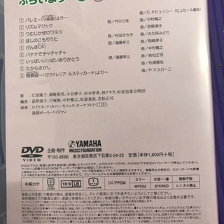 ★値下げ★ヤマハ音楽教材4セット《中古》の画像