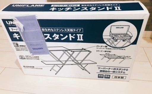 【新品】ユニフレーム  キッチンスタンドII アウトドアテーブル