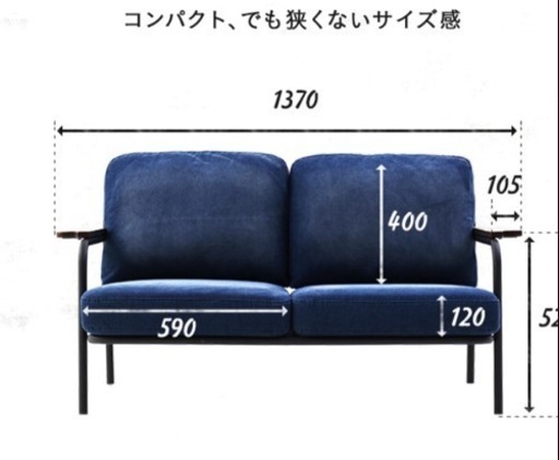 デニムソファ