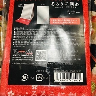 新品未開封✨るろうに剣心✨和柄ミラーの画像