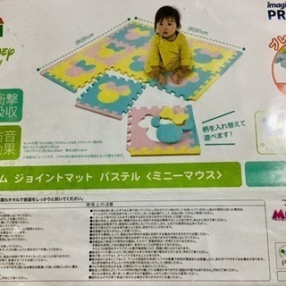 新古品✨ディズニー✨パステルジョイントマット