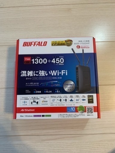 BUFFALO 無線LANルーター