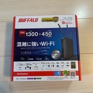 BUFFALO 無線LANルーター