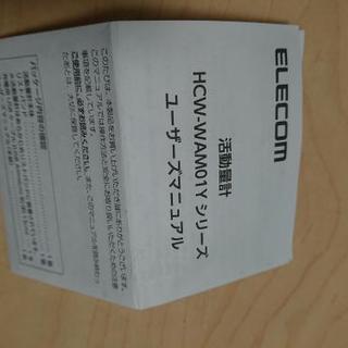 ELECOM 活動量計 リストバンド（HCW-WAM01 ）の画像