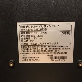 液晶テレビ 22型 2015年製の画像
