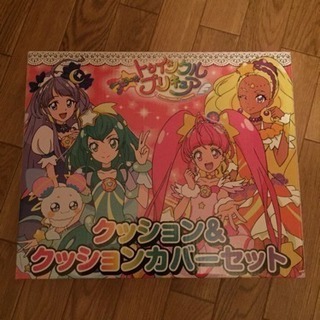 【新品未使用】スタートゥインクルプリキュア  クッション＆クッシ...
