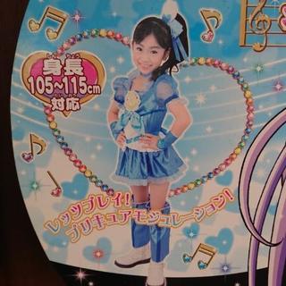 プリキュア キュアビート  コスチュームの画像