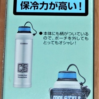 ***象印　ステンレスボトル　0.5ﾘｯﾄﾙ　ブルー(新品)***