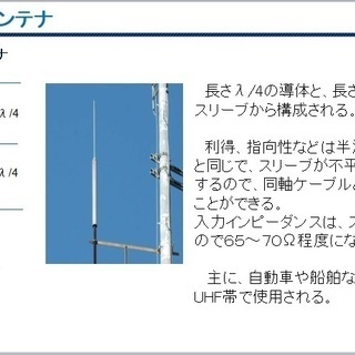 陸上特殊無線技士講座　ｅラーニングコースのご案内の画像