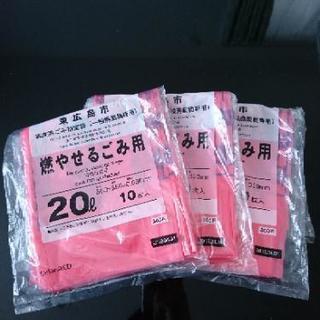 東広島市 事業系ごみ指定袋 20L 30枚