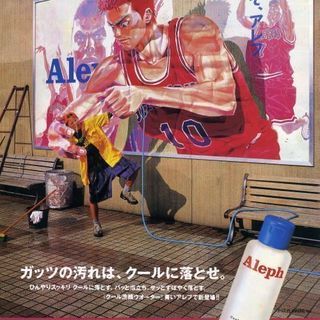 スラムダンク超特大ポスター 非売品