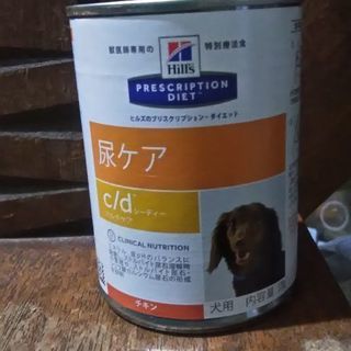 犬用食事療法食を激安で譲って下さい
