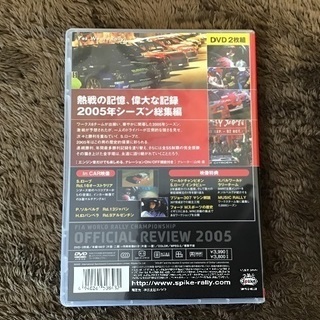 WRC2005総集編DVDの画像