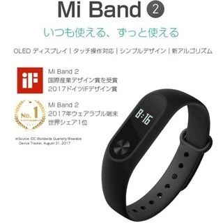 シャオミ miband2