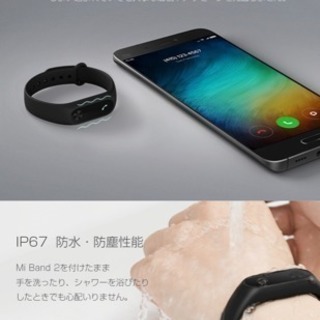 シャオミ miband2の画像