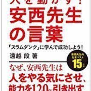 スラムダンク超特大ポスター 非売品の画像