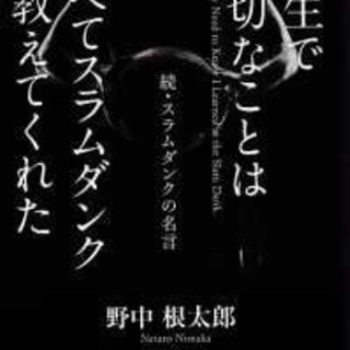 スラムダンク超特大ポスター 非売品の画像