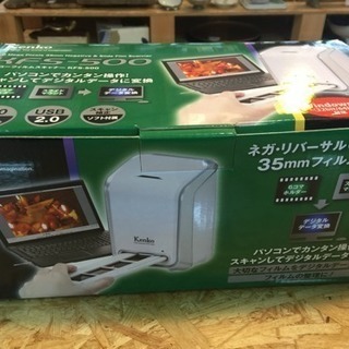 [エイブイ]ケンコー、フイルムスキャナー