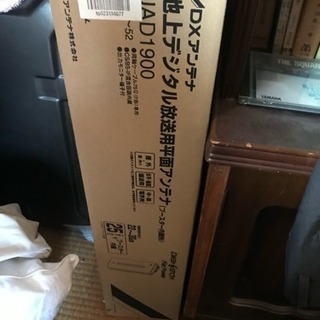 DXアンテナ UAD1900 テレビアンテナブースター内蔵