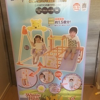 くまのプーさん　おりたたみキッズパークEX