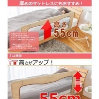 【新品未使用】 ベッドフェンス ベビー ハイタイプ 日本育児の画像