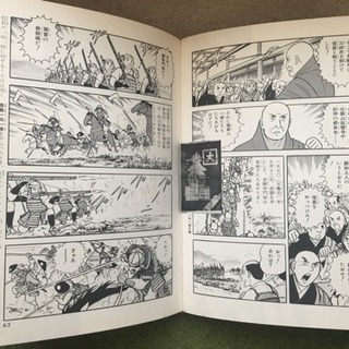 集英社版 学習漫画 日本の歴史 全18巻の画像
