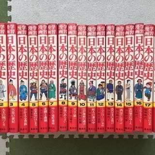 集英社版 学習漫画 日本の歴史 全18巻